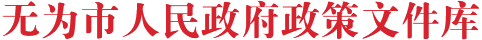 点点怎么样政策文件库